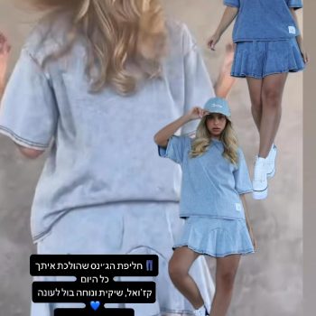חליפת הג’ינס שמטשטשת את הגבולות בין קז’ואל לשואו 🤍
הכי סטייל, הכי נוחה, והכי בול לעכשיו.
מי שלא תתפוס – תתחרט 😉
זמינה באתר – לינק בביו >>

#חליפת_ג׳ינס #52fiftytwo #שיק_בליגה_שלך #מה_הבנות_לובשות #סטייל_נשי #שופינג_אונליין #jeanslove #newdrop #קולקציה_חדשה #fashionisrael