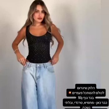 ✨הבגד גוף שיגרום לכל המבטים לעצור✨
צמוד, נוח ומלא באבני שיק – בדיוק כמו שאנחנו אוהבות 💎
שחור או לבן? הבחירה בידיים שלך.
במלאי מוגבל באתר >>

📦 משלוחים מהירים עד הבית
💬 שירות לקוחות זמין בווטסאפ
👆 לחצי לקניה בפרופיל

#בגדגוף #אופנהישראלית #סטיילשלך #52fiftytwo #שחורלבן #אופנהנשית #לוקשבועי #טרנדי2025 #בגדיםיפים #onlineshopping #fashionstyle