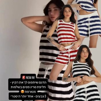 סט סריג פסים לוהט לקיץ הזה!🔥
בד קליל, גזרה נוחה, ו-3 צבעים שפשוט אי אפשר לבחור רק אחד מהם…
הפריט שכולם ישאלו אותך עליו – עכשיו ב־52fiftytwo.

📦 זמין באתר עם משלוחים מהירים
💥 מלאי מוגבל – אל תחכי לסייל!

‏#52fiftytwo #סט_סריג #חליפת_קיץ #אופנה_לנשים #קולקציה_חדשה #שופינג_אונליין #סטייל_נשי #מותג_אופנה #פסים_זה_חיים
‏#SummerSet #WomensStyle #StripedOutfit #TrendyLook #FashionLover #OnlineShopping #ChicAndComfy #52fiftytwoStyle