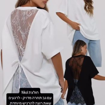 החולצה שנראית פשוטה מקדימה – ומפתיעה מאחורה! 🤍🖤
בד רך, גזרה משוחררת, ותוספת של תחרה מדויקת לגב שתגנוב את ההצגה בכל יציאה.

זמינה עכשיו באתר ב-2 צבעים 😍
למי שמהרז’ת – תתכונני לסולד אאוט 🛍

📦 משלוחים מהירים
📲 לחצי על הקישור בפרופיל להזמנה

#52fiftytwo #אופנהישראלית #חולצותסטייל #סטיילנשי #חדשבאתר #שופינגאונליין #תחרהשיקית #lookoftheday #fashionisrael #womenstyle #סטיילשלארואיםכליום #חולצהעםטוויסט #לוקיםלקיץ #חולצהשווה