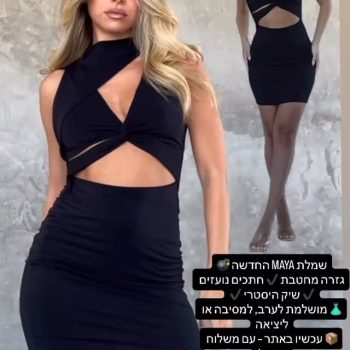📍 הלוק שיגרום לכולן לעצור ולשאול – מאיפה?!
שמלת ערב שחורה בעיצוב מנצח, עם טוויסט מושלם שכולו נוכחות.
מחמיאה, אלגנטית, סופר טרנדית – בדיוק מה שאת צריכה לאירוע הבא שלך 💣

🛒 זמינה עכשיו באתר >> 52fiftytwo.co.il
📦 משלוחים מהירים לכל הארץ

‎#קולקציהחדשה #שמלותערב #אופנהישראלית #שופינגאונליין #סטיילשלי
#blackdress #fashionaddict #instafashion #shopnow #onlineshopping