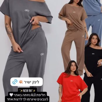 בנות – הכינו את הארון 😍
סט ALO פשוט שובר את הרשת!
בד נעים בטירוף, גזרה נופלת מושלמת, וצבעים שיגרמו לך לרצות את כולם 💥
הכי קז’ואל, הכי סטייל – הכי את.
🎯 מהדורה מוגבלת – כל הקולקציה באתר עכשיו!

🛒 לחצי לרכישה מהירה >>
📦 משלוחים סופר מהירים | ⭐️ אלפי לקוחות מרוצות

#סט_שובר_אינסטגרם #52fiftytwo #סט_נשי #סטים_שיקיים #אופנה_ישראלית #קולקציה_חדשה #הלוק_שלך #שופינג_מהנייד #fashiongirls #onlineshopping #musthave