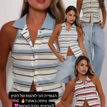 שימי לב לזה – הגופייה הכי מדוברת של העונה 😍
גופיית Stripe בגזרת קולר מחמיאה, בד נמתח ונעים, ודוגמת פסים שיקית בול ליום-יום או ליציאה.
קיימת ב-3 צבעים היסטריים – ואת לגמרי הולכת להתאהב!

📲 לרכישה מהירה באתר >> 52fiftytwo.co.il
📦 משלוח מהיר עד הבית!

#גופייתStripe #52fiftytwo #בייסיקשיק #קולקציהחדשה #שופינגאונליין #גופיהמחמיאה #summerlook #onlinefashion #סטייללקיץ #קונותבסטייל