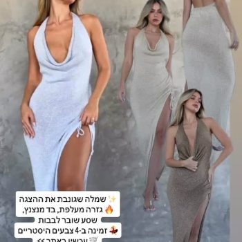 הקולקציה שמדליקה את הפיד – עכשיו אונליין 💥
4 שמלות, כל אחת פצצה בפני עצמה. גב פתוח, שסעים מדויקים, בד מנצנץ שמתלבש כמו כפפה.
את לא צריכה תירוצים – את צריכה לוק שיגרום לכולם לעצור ולבהות.
🖤 זמינה עכשיו באתר >> www.52fiftytwo.co.il

#52fiftytwo #קנייה_אונליין #סטייל_שולח_אלייך #שמלות_ערב #לוק_ששובר_את_הרשת #אופנה_לנשים #מותג_אופנה_ישראלי #onlineshopping #eveningdress #fashionisrael