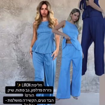 ⁨	הסט שכבש את הקיץ – ועכשיו גם אותך! 💙
שני צבעים הורסים, גזרה חלומית ובד דמוי ג׳ינס נושם ונעים שלא תפסיקי ללבוש 😍
יש לך 2 סיבות להזמין אותו עכשיו >> לפני שייגמר!
👖👚 זמין עכשיו באתר >> תוך 72 שעות אצלך!

📦 משלוחים מהירים | 💳 תשלום מאובטח | 💙 שירות אישי

#52fiftytwo #סטים_לקיץ #אופנה_ישראלית #סטים_לנשים #שיק_ללא_מאמץ
#קניות_אונליין #קולקציה_חדשה #משלוחים_מהירים #fashionstyle #womenfashion #israelfashion #denimvibes⁩