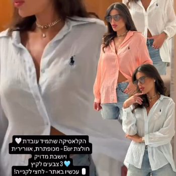 הקלאסיקה שתמיד עובדת – בשלושה צבעים מושלמים ✨
חולצת כפתורים בד רך, נושם, ומשדר יוקרה בלי להתאמץ.
מתאימה לג’ינס, שורט, עקב או סניקרס – ואת תמיד נראית מיליון דולר 💸
זמינה עכשיו באתר – תתחדשי בסטייל 😍

🛒 לרכישה >> 52fiftytwo.co.il
📦 משלוחים מהירים לכל הארץ!

#52fiftytwo #אופנה_לנשים #חולצה_אלגנטית
#קנייה_אונליין #שופינג_באתר
#מותג_אופנה_ישראלי #סטייל_שולח_אלייך
#onlineshopping #musthave #tiktokfashion #fashionisrael