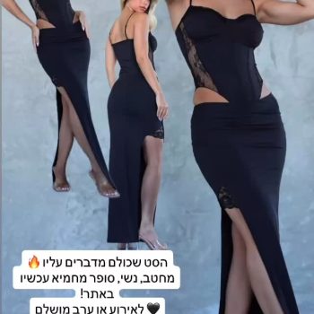 👑 חליפה של פאוור!
חליפת ערב שמהפנטת את כל המבטים – מחוך מחטב עם תחרה, שילוב מושלם בין נשיות לעוצמה, גזרה שמדברת ביטחון, ושסע דרמטי שמוסיף בדיוק את הטוויסט הנכון.

✨ למי שלא מתפשרת על נוכחות.
🖤 להשיג עכשיו באתר: 52fiftytwo.co.il

#52fiftytwo #חליפת_ערב #חליפה_שחורה #סטייל_שולח_אלייך #מותג_אופנה_ישראלי #fashionisrael #blackoutfit #eveninglook #onlineshopping #שופינג_באתר