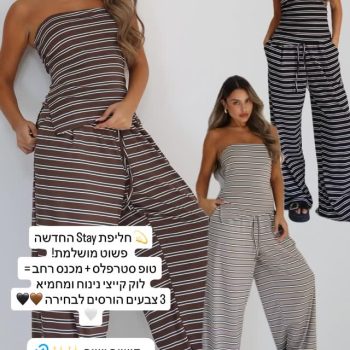 💥 תפסי אותו לפני שהוא נעלם 💥
הסט הכי מדויק של הקיץ נחת באתר – גזרה מטריפה, בד רך בטירוף, ומראה שכולו וייב של חו״ל 😍
3 צבעים שוברי שיגרה שיגרמו לכולן לשאול אותך “מאיפה זה?”
מושלם ליום יום, ליציאות, ולכל מי שאוהבת לבלוט – בלי מאמץ!

💻 עכשיו באתר >> www.52fiftytwo.co.il
📦 משלוח סופר מהיר
✅ רכישה קלה ובטוחה

#52fiftytwo #סטייל_שולח_אלייך #קנייה_אונליין #לוקים_לקיץ #שופינג_באתר #מותג_אופנה_ישראלי #חליפת_פסים #onlineshopping #fashionisrael #summerlooks