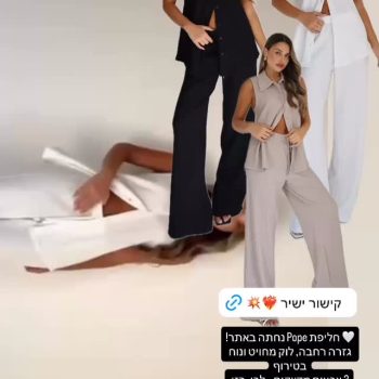 💥 3 צבעים – לוק אחד מושלם

הסט שכולן שואלות עליו: יושב בול, נשי, נעים, והכי מחמיא שיש 🤍
עכשיו באתר בשלמות של שלושה צבעים – לבן / אבן / שחור
כבר עושות קנייה קלה בלחיצה👇
📦 משלוחים סופר מהירים
‏💻 www.52fiftytwo.co.il
‏#52fiftytwo #קנייה_אונליין #שופינג_באתר #סטייל_שולח_אלייך #חליפה_מושלמת 
#מותג_אופנה_ישראלי #אופנה_לנשים #onlineshopping #fashionisrael #musthave