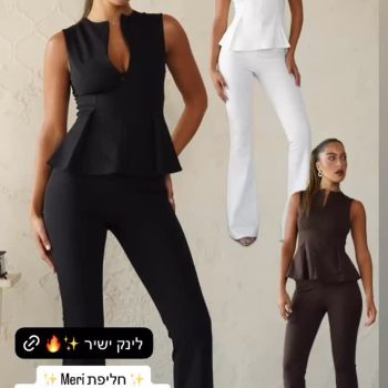 ✨ החליפה שכל הפאשניסטיות מדברות עליה ✨
סט אחד שמשדרג לך את כל הלוק ברגע — יוקרתי, חד, אלגנטי, מחמיא בטירוף ומושלם לכל אירוע 💎
זמינות סופר מוגבלת – מי שמבינה, מזמינה עכשיו! 🔥
🌐 לחצי כאן >> 52fiftytwo.co.il
📦 משלוח מהיר עד הבית
🚚 משלוח חינם בקנייה מעל ₪359
🛒 קנייה מאובטחת באתר

‏#52fiftytwo #קנייה_אונליין #סטייל_שולח_אלייך #חליפות_נשים #אופנה_לנשים #מותג_אופנה_ישראלי #fashionisrael #onlineshopping #womenstyle #trendalert #musthave2025 #shoppingonline #ישראליות_סטייליסטיות #ootdisrael #fashionlovers