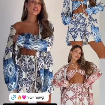 🔥 מוכנה להתאהב? 🔥

חליפת ה־IT החדשה שלנו כבר כאן – 3 חלקים היסטריים שהולכים להפוך את הלוק שלך למושלם בכל מקום 💎
הפרינט הכי חזק של הקיץ מגיע בשני צבעים מטריפים: כחול ים 🌊 ובורדו רויאל 🍷

📦 משלוח מהיר עד הבית
🚚 משלוח חינם בקנייה מעל ₪359
🛒 קנייה מאובטחת באתר

💥 מלאי מוגבל – תופסת או מפספסת!

🌐 לחצי כאן עכשיו >> 52fiftytwo.co.il

‏#52fiftytwo #חליפה_חדשה #קנייה_אונליין #סטייל_שולח_אלייך #מותג_אופנה_ישראלי #newcollection #summeroutfit #fashionisrael #shopnow #onlineshopping